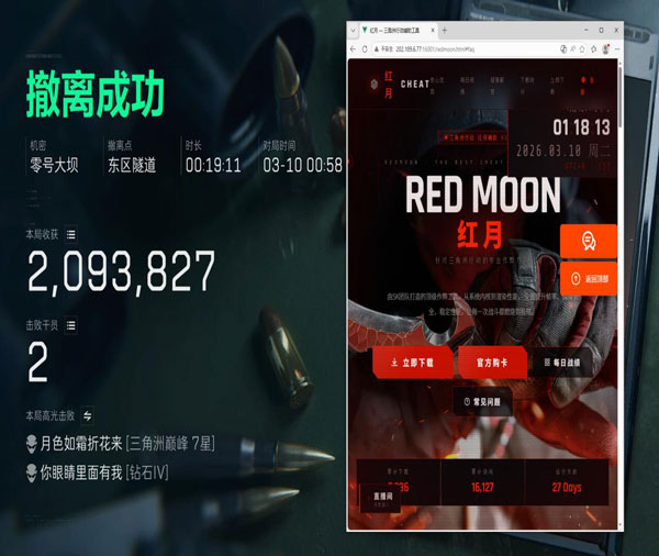 三角洲th辅助透视自瞄效果