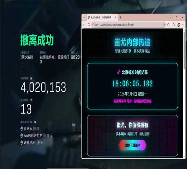 三角洲th辅助软件效果